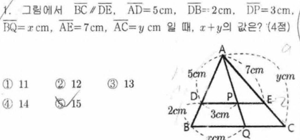 내신기출 문제1번