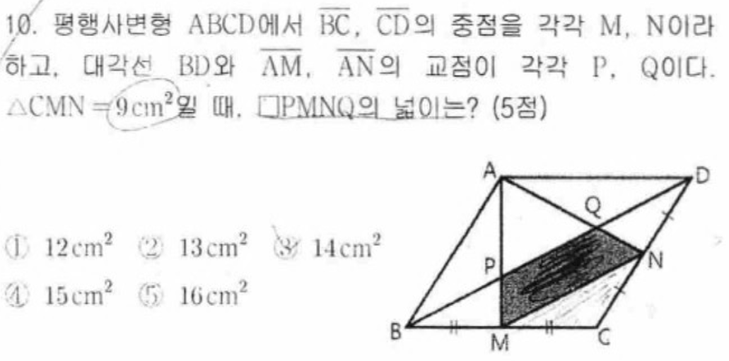 내신기출 문제10번