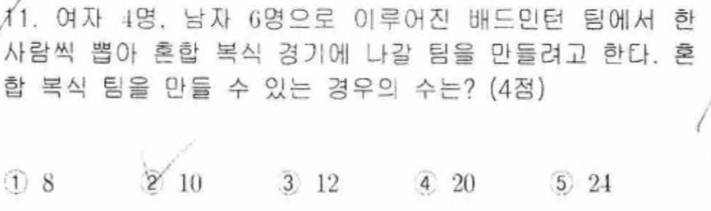 내신기출 문제11번