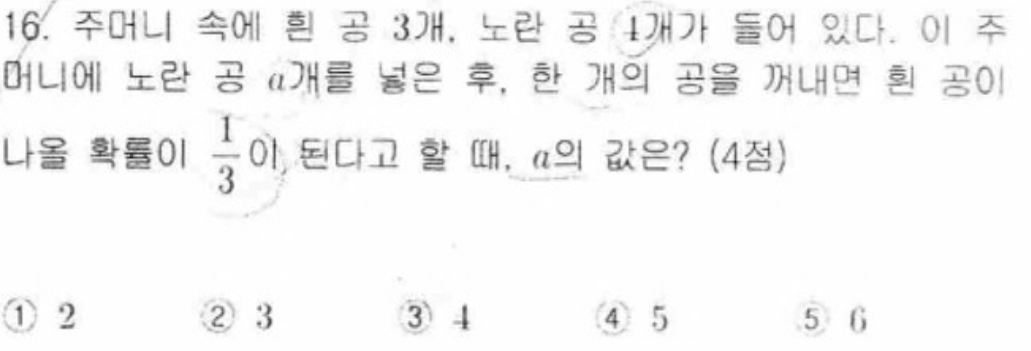 내신기출 문제16번