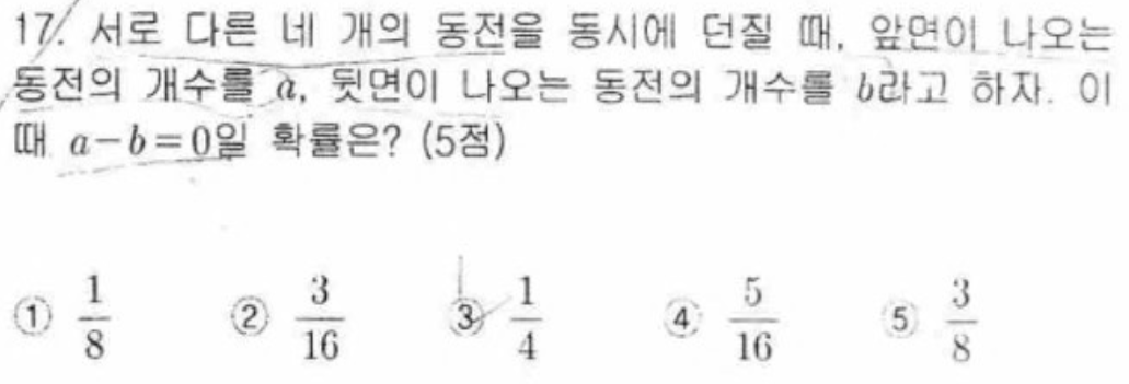 내신기출 문제17번