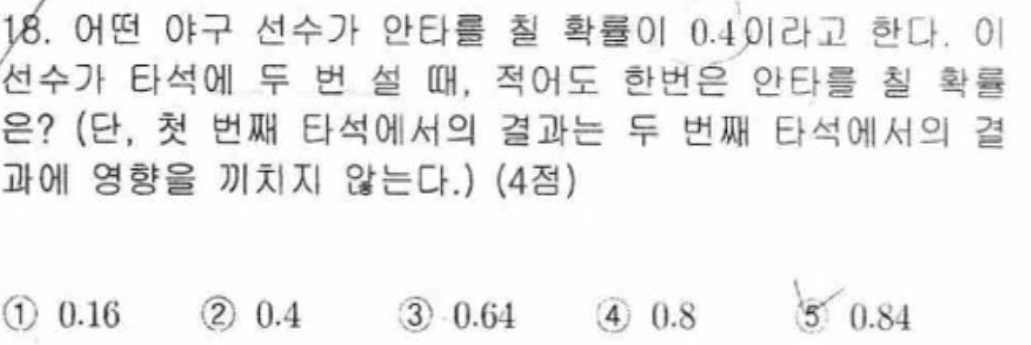 내신기출 문제18번