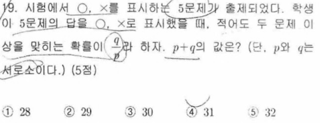 내신기출 문제19번