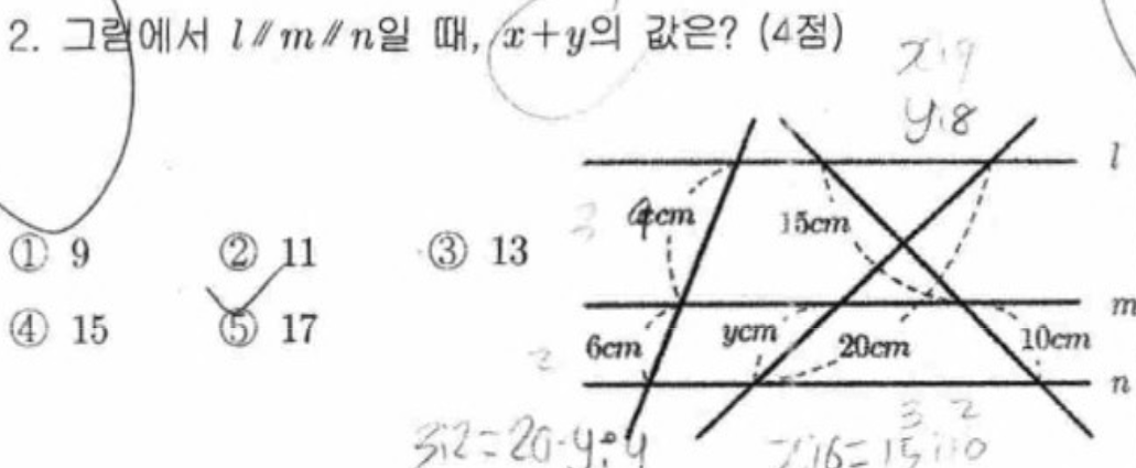 내신기출 문제2번