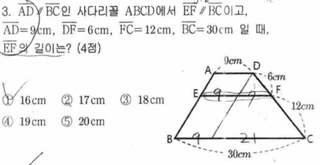 내신기출 문제3번
