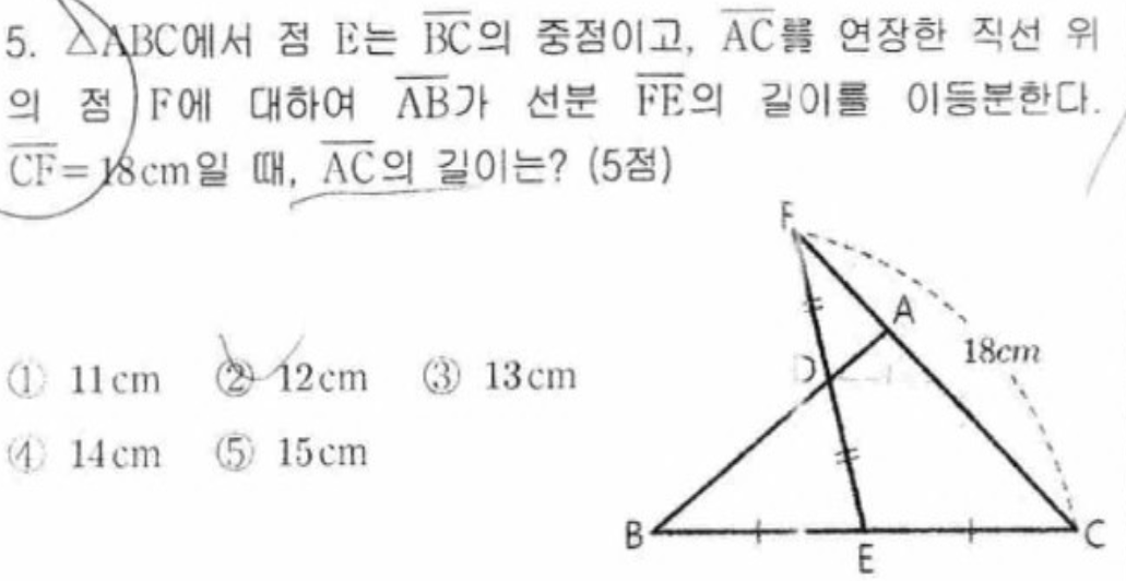 내신기출 문제5번