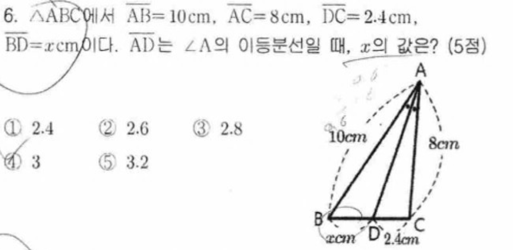 내신기출 문제6번