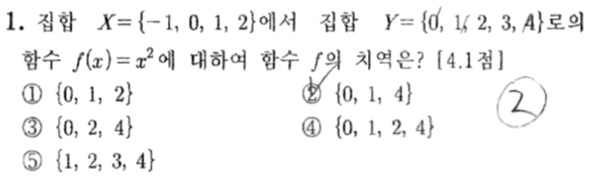 내신기출 문제1번