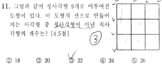 내신기출 문제11번