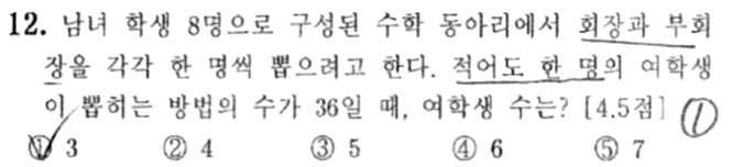 내신기출 문제12번