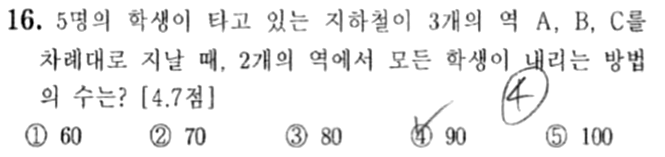 내신기출 문제16번