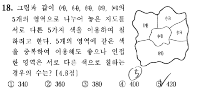 내신기출 문제18번