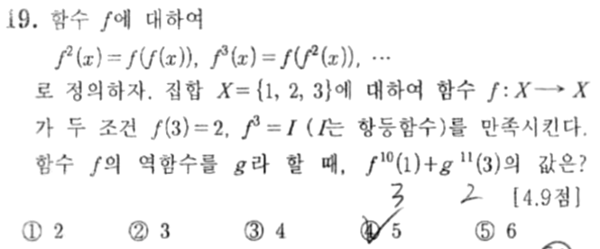내신기출 문제19번