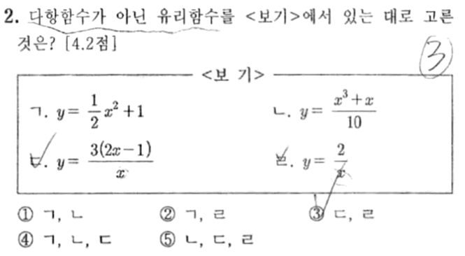 내신기출 문제2번