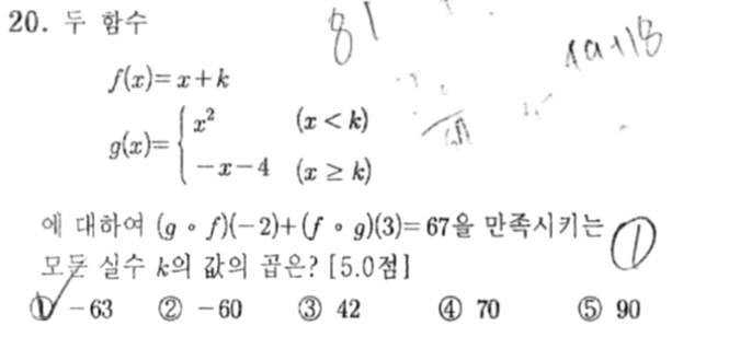 내신기출 문제20번
