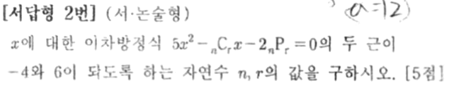 내신기출 문제22번