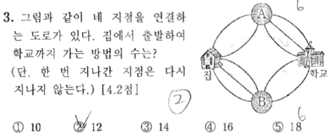 내신기출 문제3번