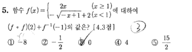내신기출 문제5번