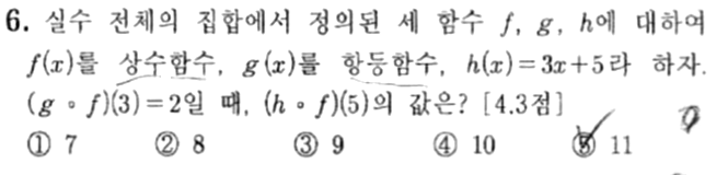 내신기출 문제6번