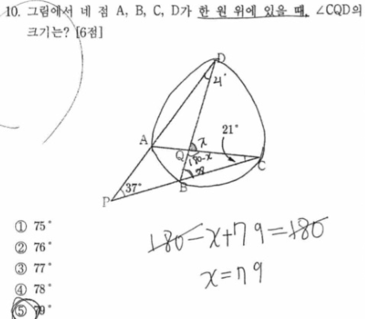 내신기출 문제10번