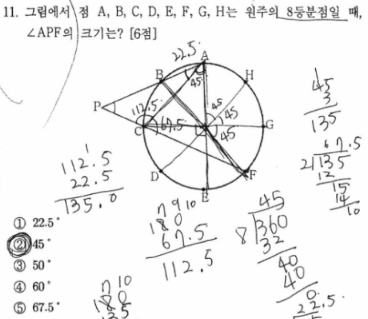 내신기출 문제11번