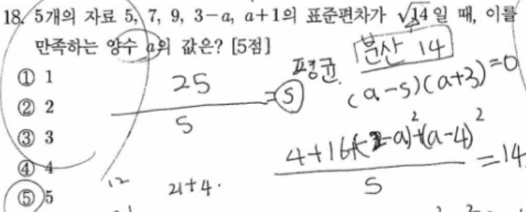 내신기출 문제18번