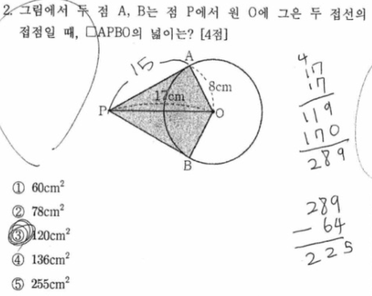 내신기출 문제2번