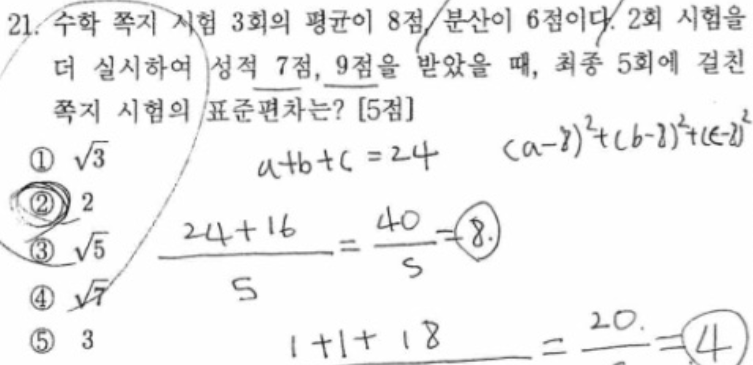 내신기출 문제21번