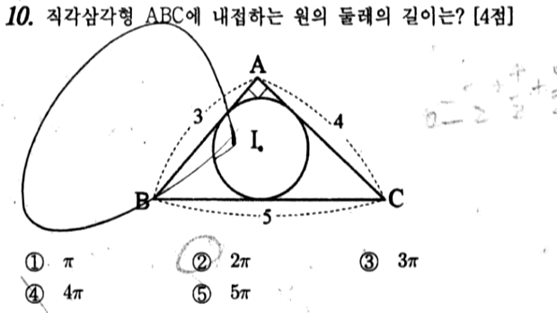 문제10번