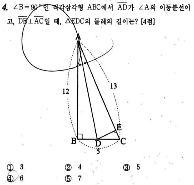 문제4번