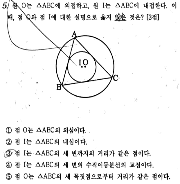 문제5번