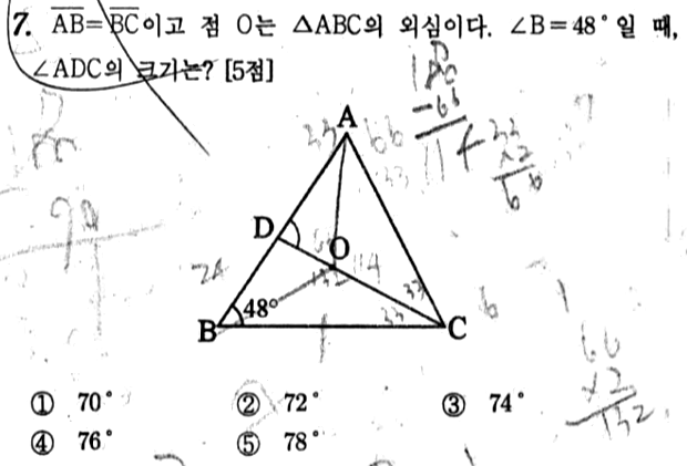 문제7번