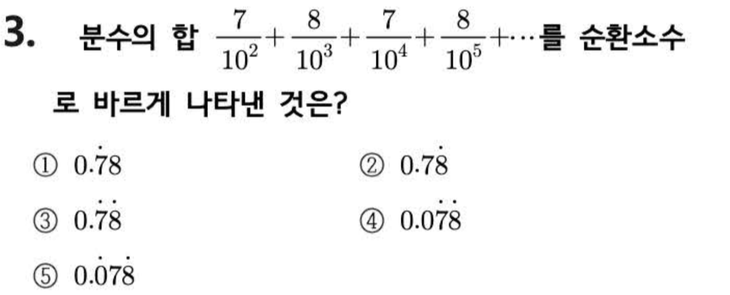 문제3번