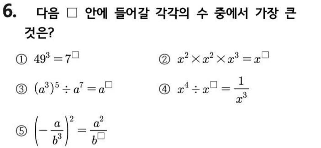 문제6번