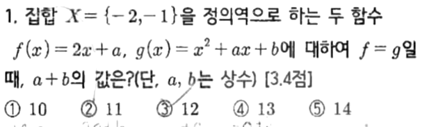 내신기출 문제1번