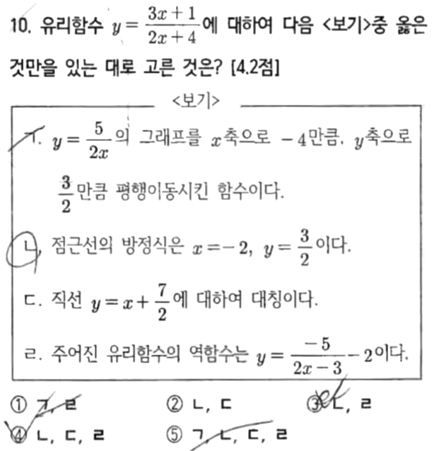 내신기출 문제10번