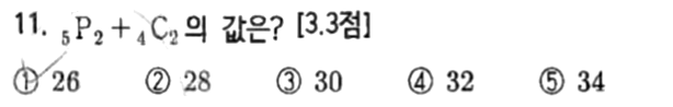 내신기출 문제11번