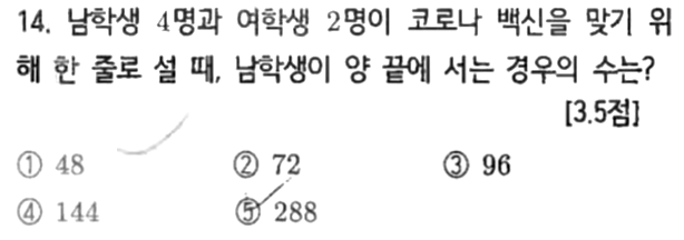 내신기출 문제14번