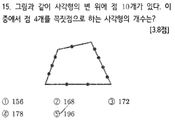 내신기출 문제15번