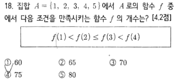 내신기출 문제18번