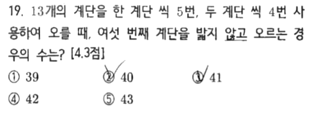 내신기출 문제19번
