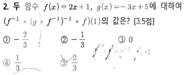 내신기출 문제2번