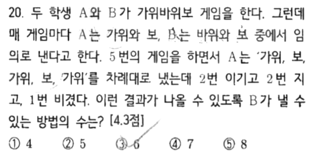 내신기출 문제20번