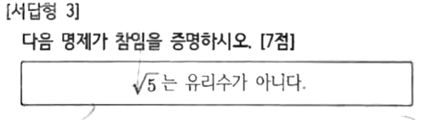 내신기출 문제23번