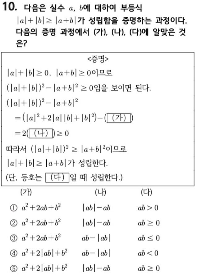 문제10번