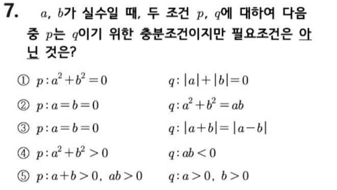 문제7번