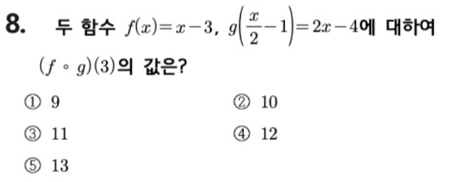 문제8번