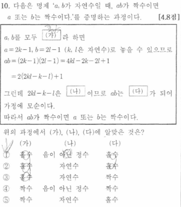 문제10번