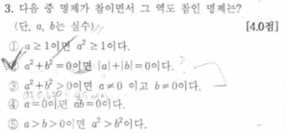 문제3번