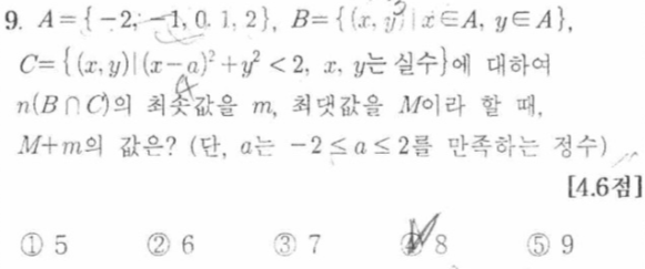 문제9번